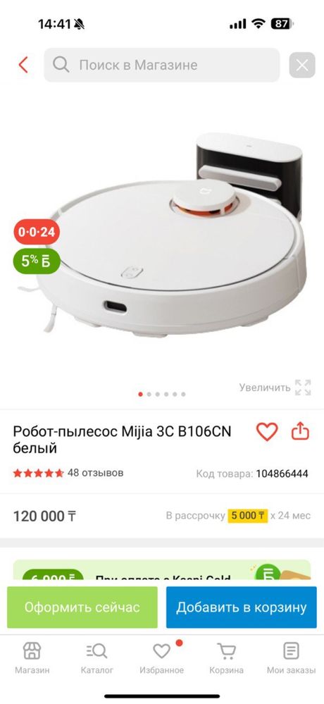 Пылесос робот Xiaomi mijia mop 3C