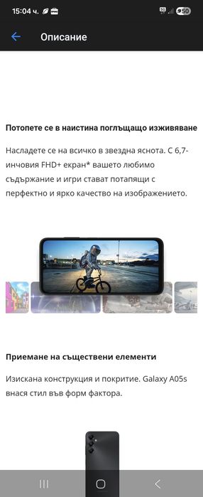 Смартфон Samsung Galaxy A05s, Dual SIM, 64GB, 4G, 4GB RAM, Black