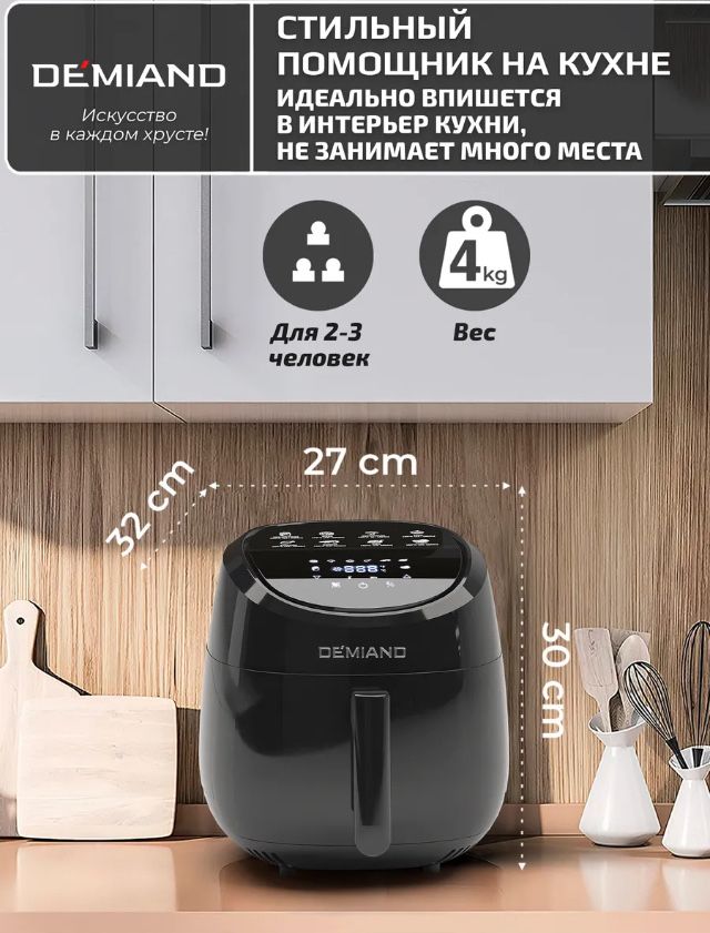 Продаётся Аэрогриль ELIPS