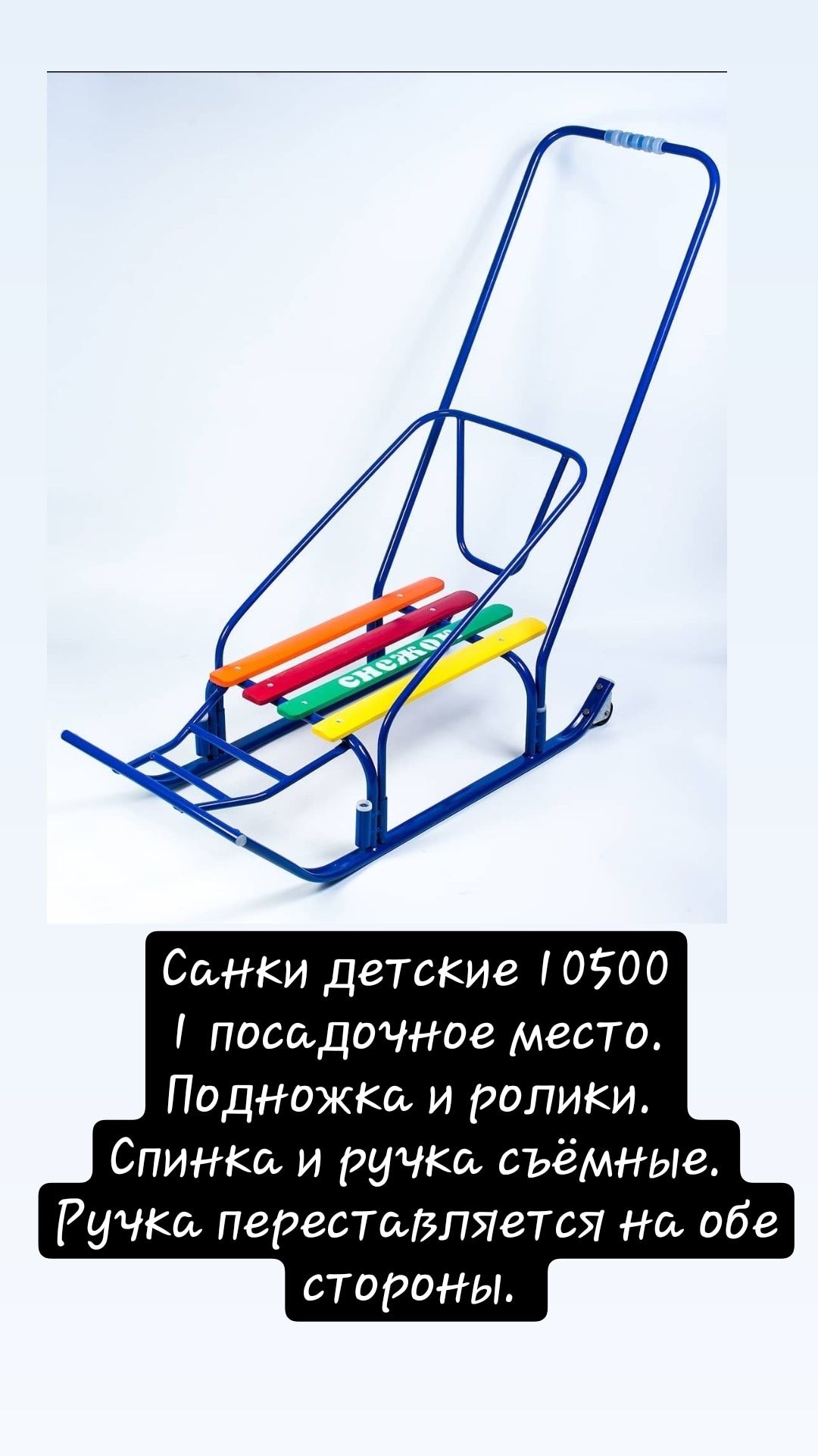 Санки новые детские