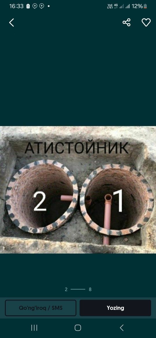 Ура тиранше каналзатция хизматлари