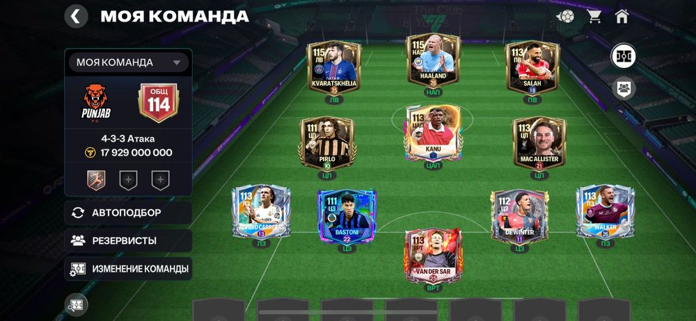 Аккаунт хороший 5 игроков продаются  аккаунт не на пс на телефон