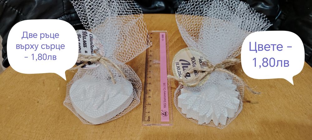 Подаръчета за гости