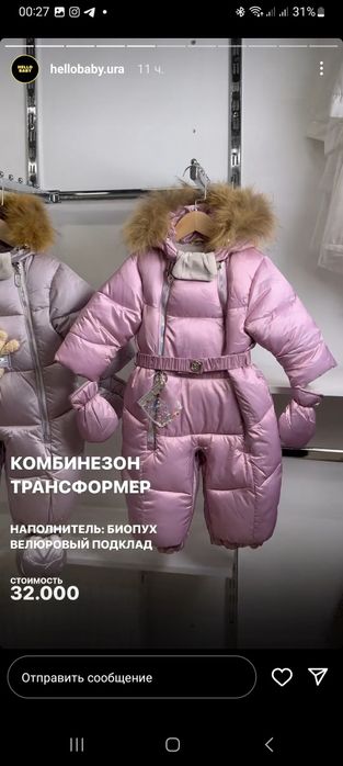 Продам зимний  комбинезон