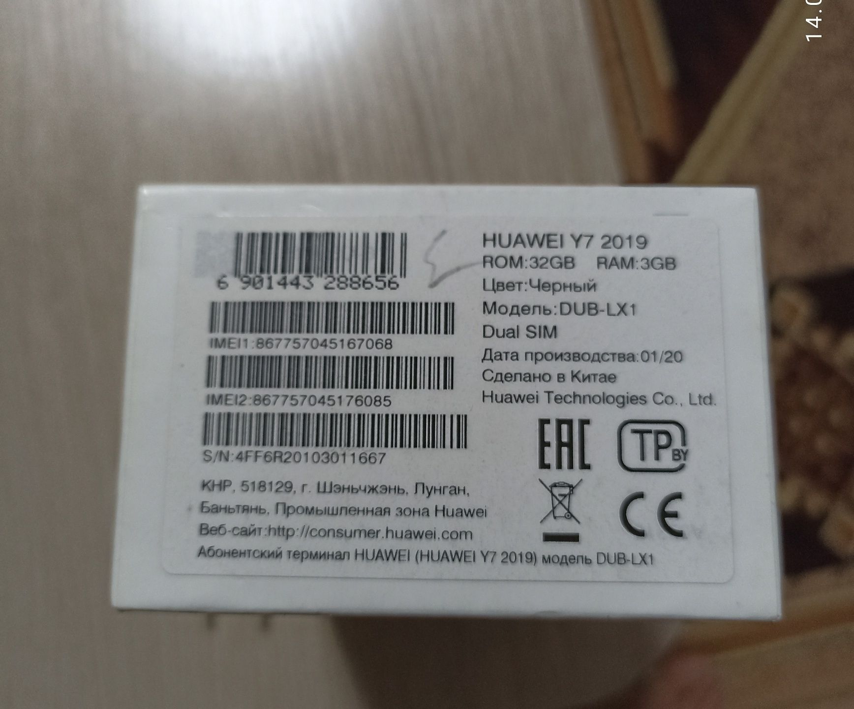 Продам  Huawei  Y7