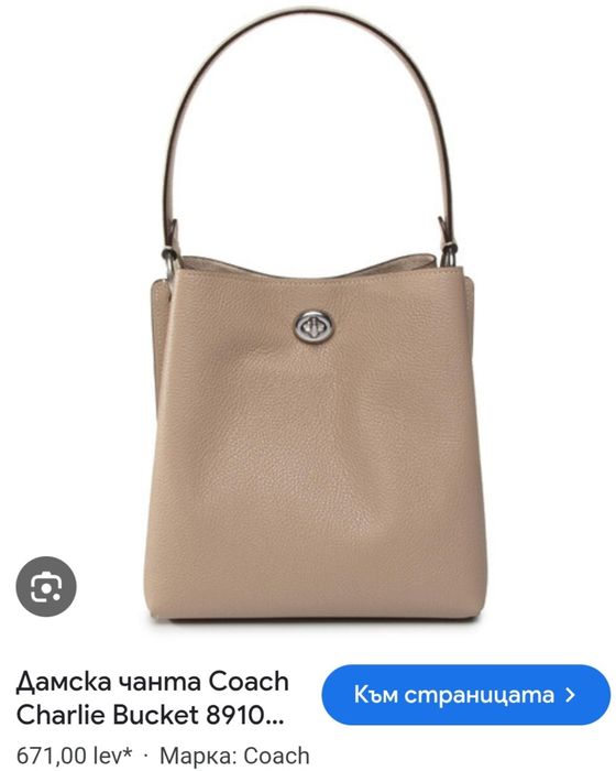 Чанта Coach естествена кожа