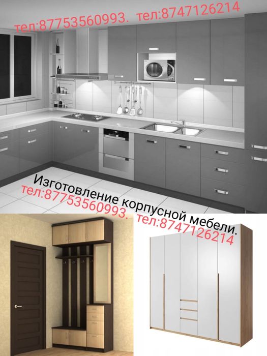 Корпусная мебель на заказ