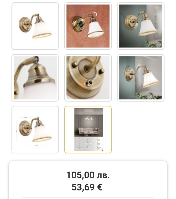 Лампа WA 2-1228/1 Patina, Винтидж стенна, 1 x E14, Рустик 2, Orion Lig