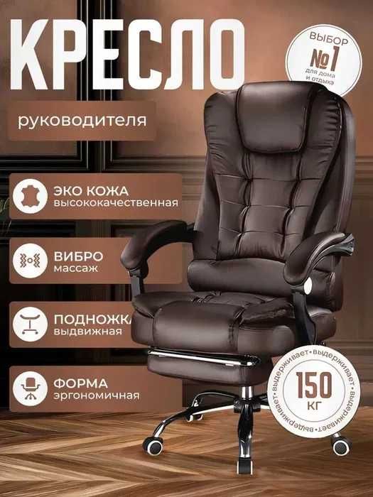 Офисное кресло, для компьютера, с вибромассажем, ofis uchun kreslo