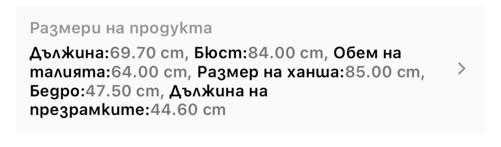 Дамски гащеризон
