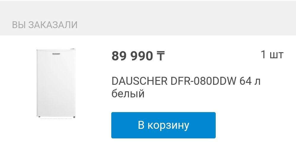 Морозильная камера б/у 80.000 тг