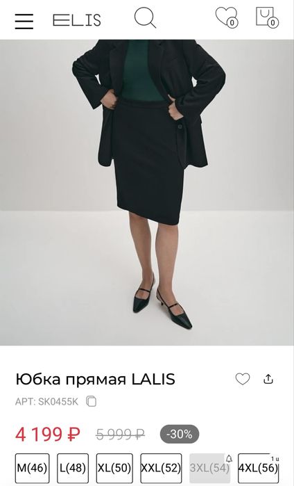 Юбка прямая LALIS