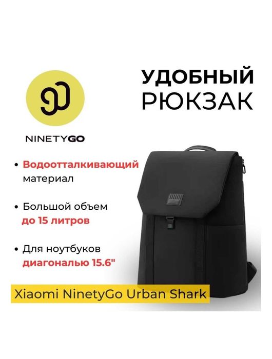 Продам рюкзак Xiaomi