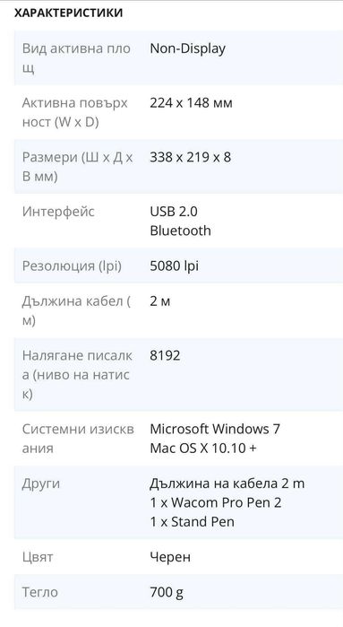 Графичен таблет Wacom Intuos Pro M