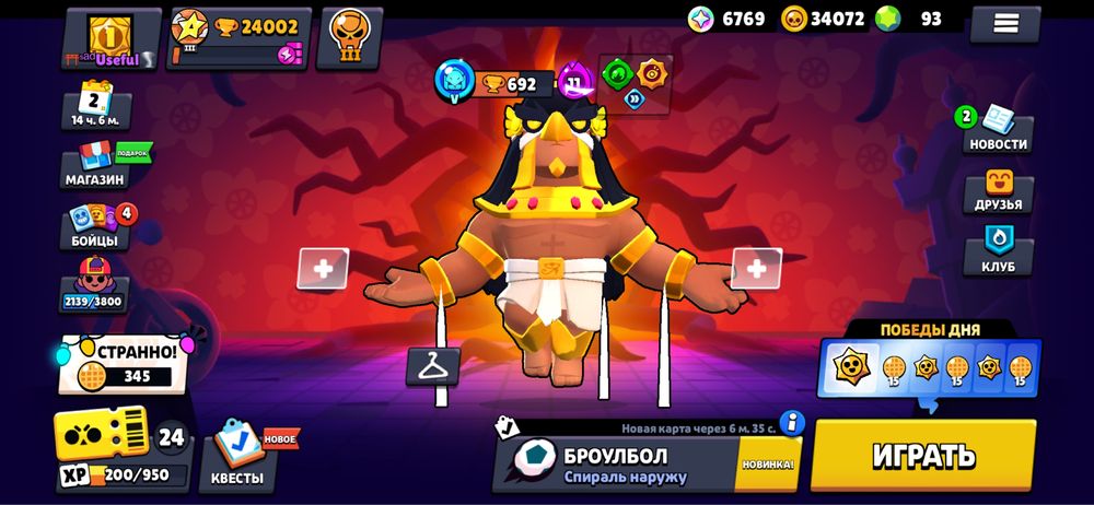 Бравл Старс акк на обмен фф акк причина вернулся в фф и нужен акк