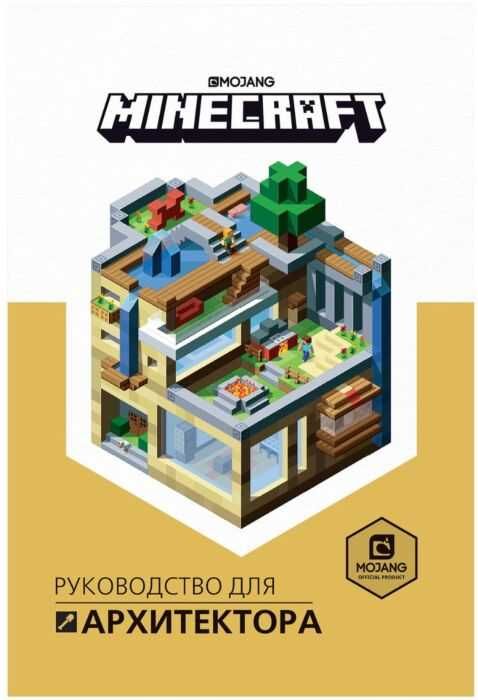 Продам. Книги Minecraft