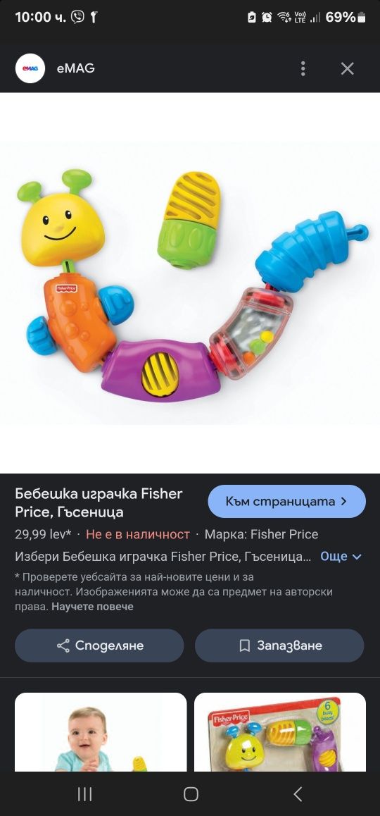 Лот бебешки детски дрънкалки,залъгалки,гризалки Fisher price