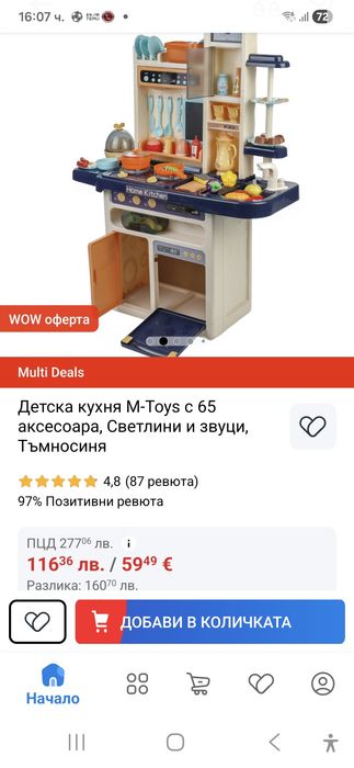 Детска кухня М-Toys с 65 аксесоара, светлини и звуци