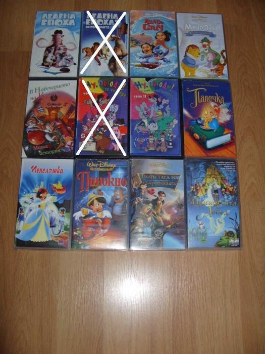 Анимации и филми на Видеокасети VHS