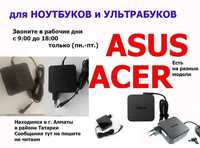 Acer Asus зарядка на ноутбук • блок питания для ноутбука