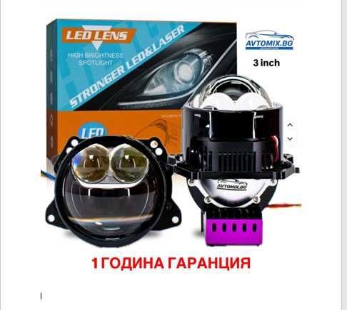 LED Лупи за вграждане с лазер 3.0 инча 75W 10000LM 2 бр къси и дълги