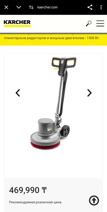 Роторная машина Керхер