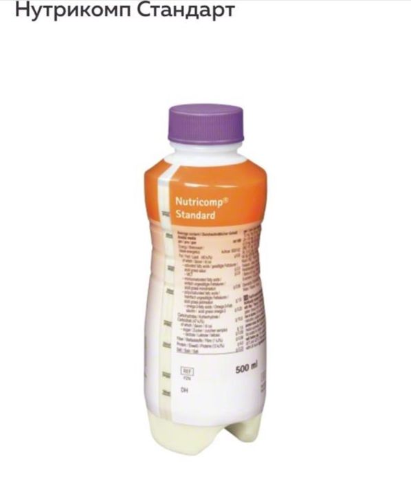 Продам Нутрикомп