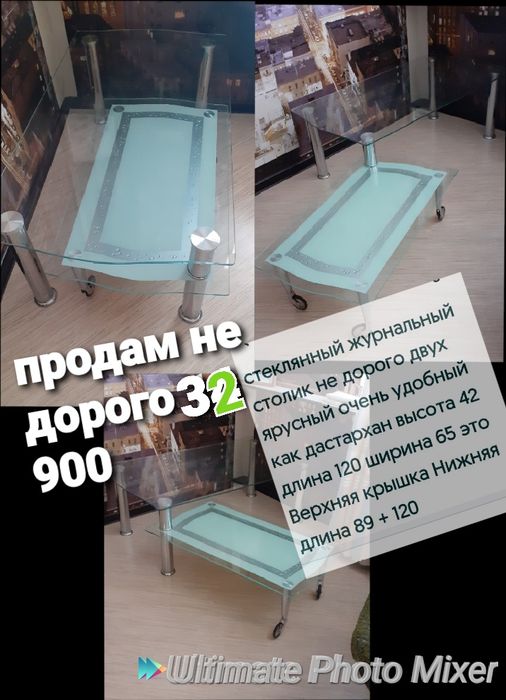 Продаю стеклянные журнальный столик