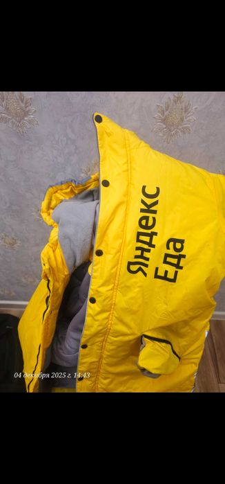 Яндекс Еда куртка Осен-Зима