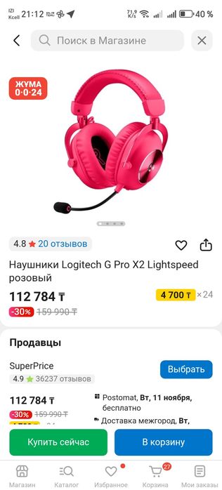 Беспроводные игровые наушники Logitech Pro