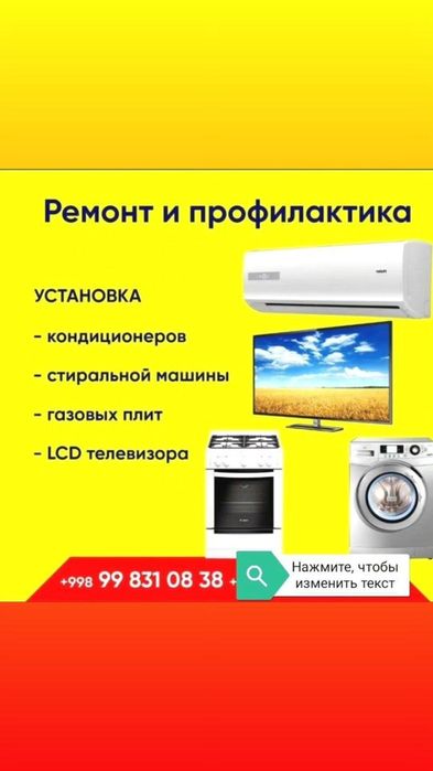 Установка телевизора установка тв