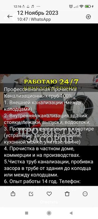Чистка труб Устранение протечек устранить засор прочистка