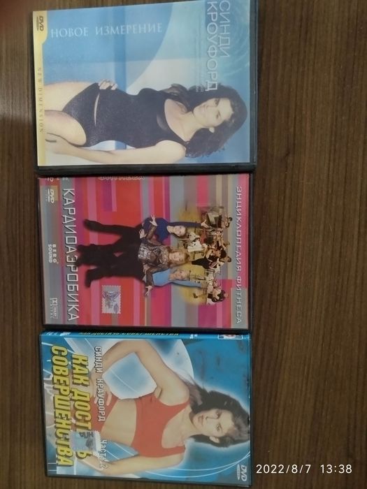 Диски с фитнес программами!