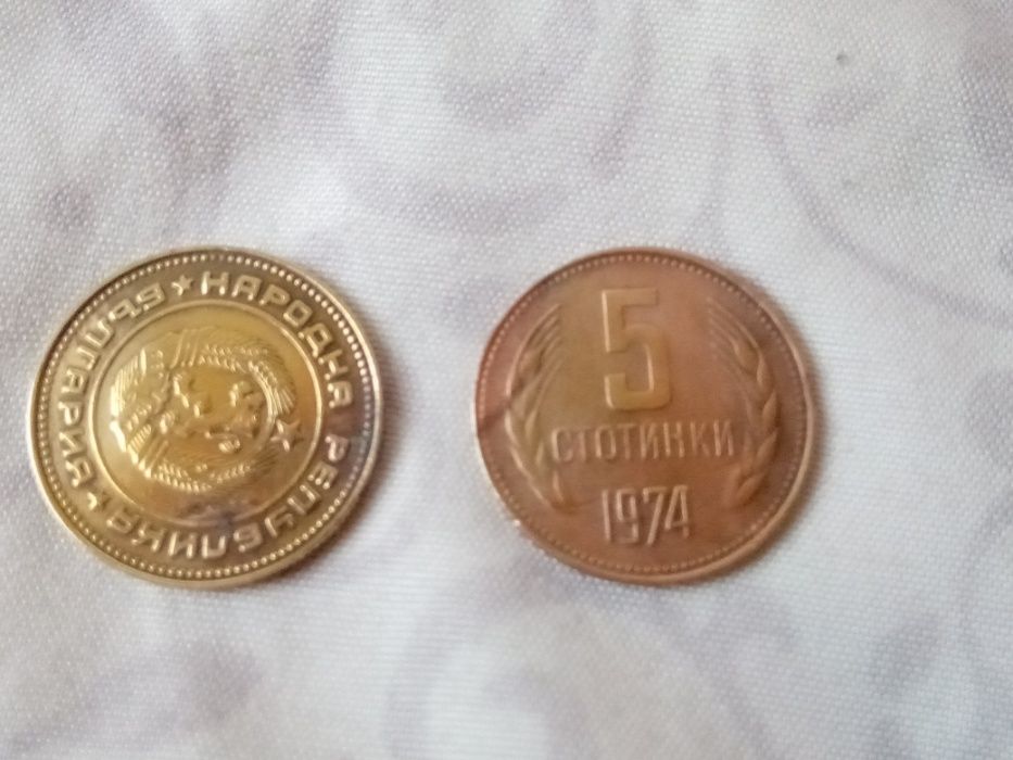 2 бр. 5 стотинки 1974г.с обърнат(изместен) реверс