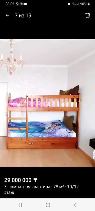 Продам двухярусную кровать