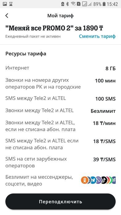 Номер теле2. VIP.