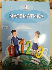Учебник по математике 1 класс