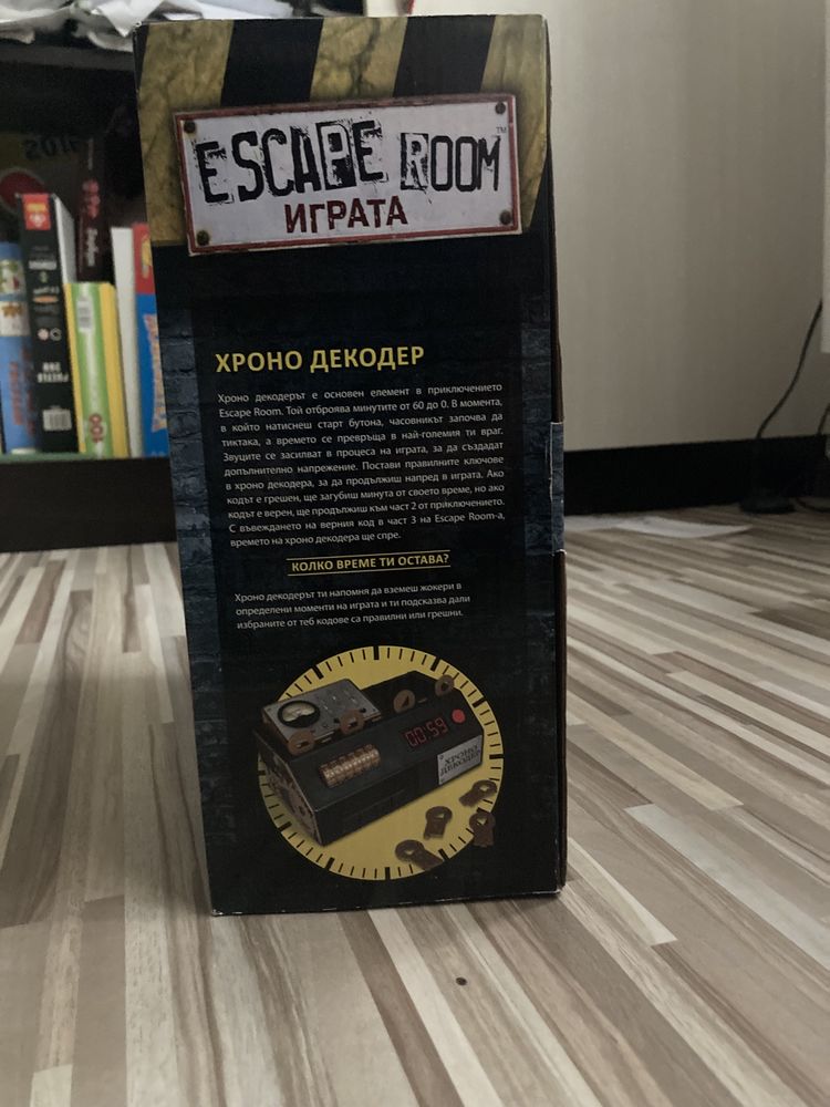 Настолна игра escape room