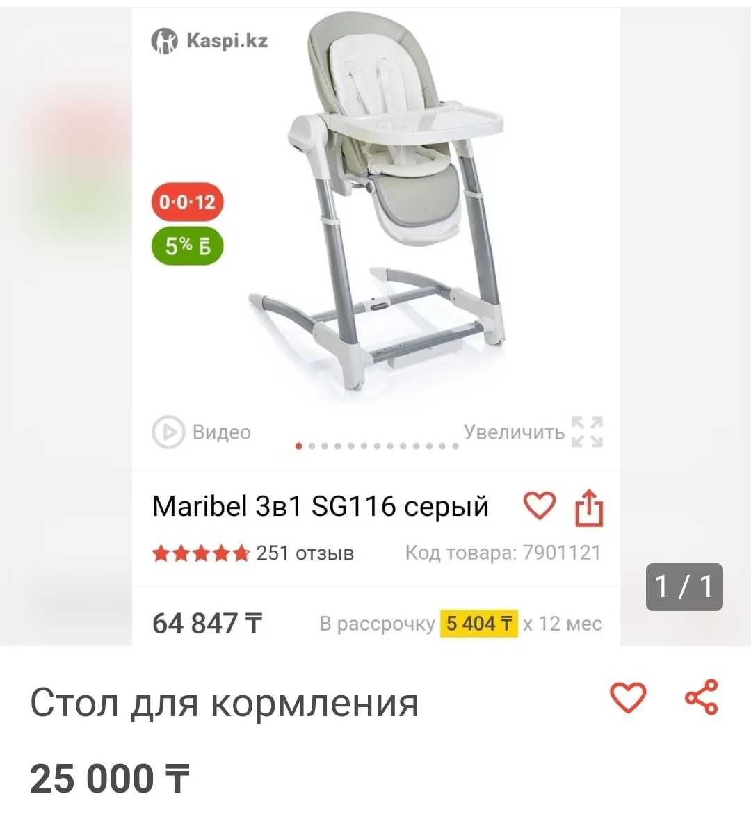 Все для детей ,Новые и Б/У ,но в отличном состояний.
