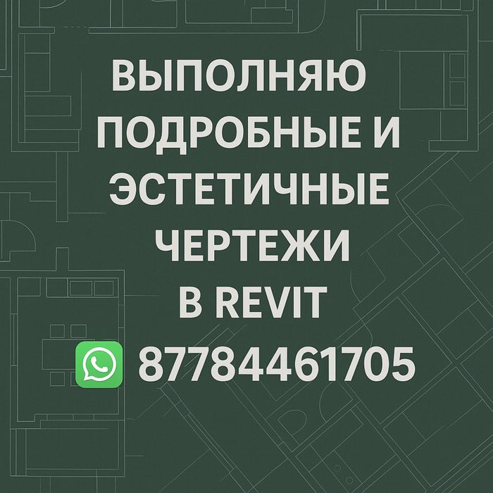 Чертежи 1000 кв.м за 3 дня