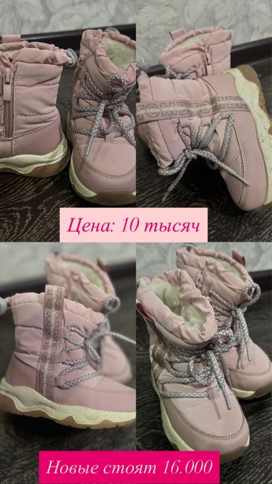 Продам зимние ботиночки