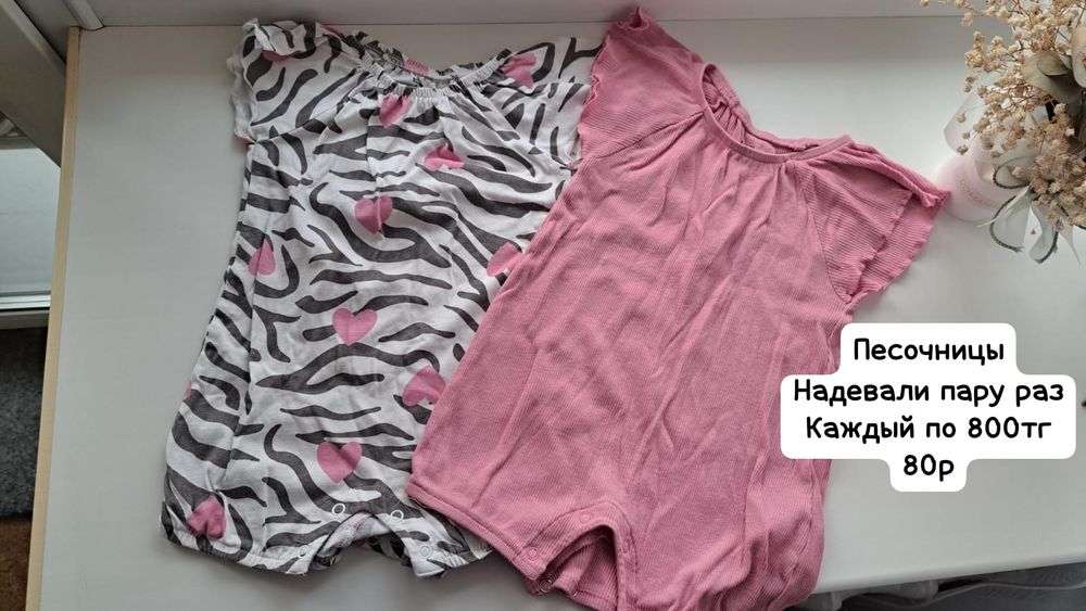 Песочницы 74-80р