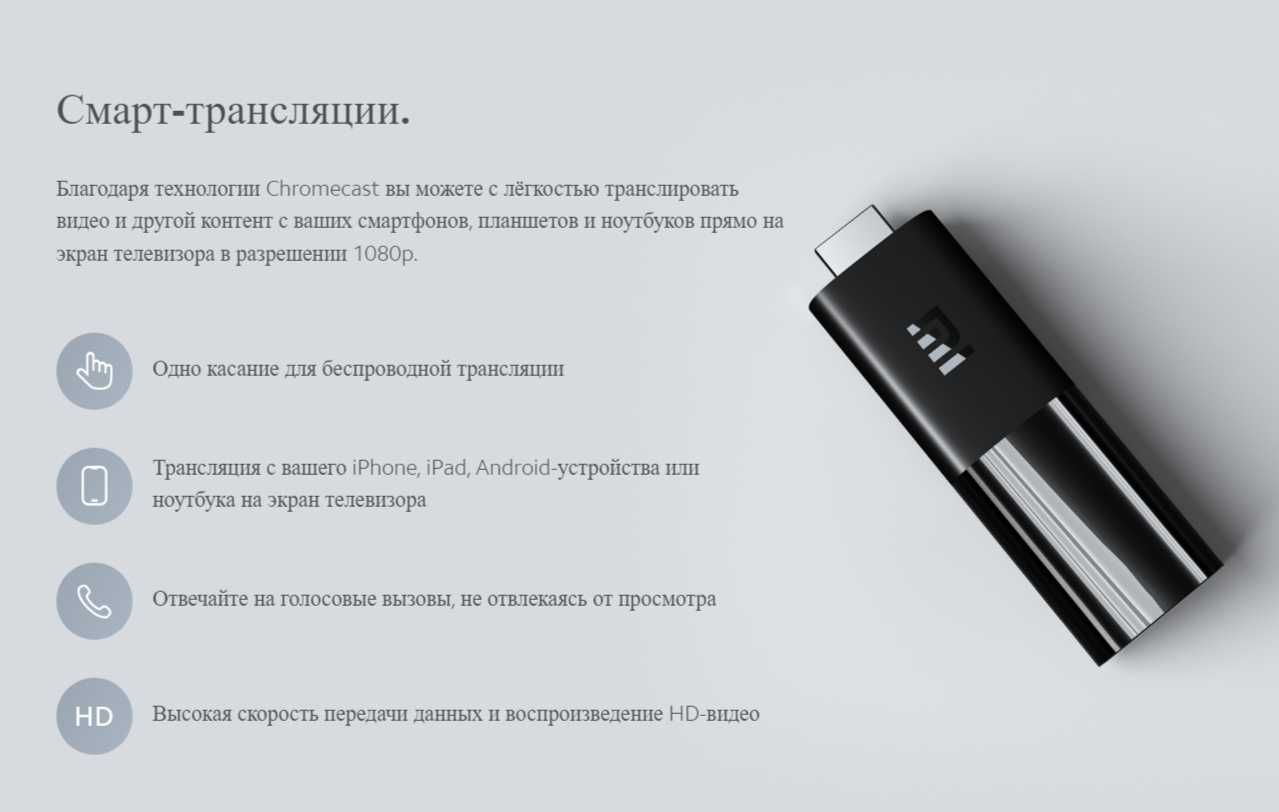 ТВ-приставка Xiaomi Mi TV Stick (PFJ4145RU) Global /Доставка 24/7