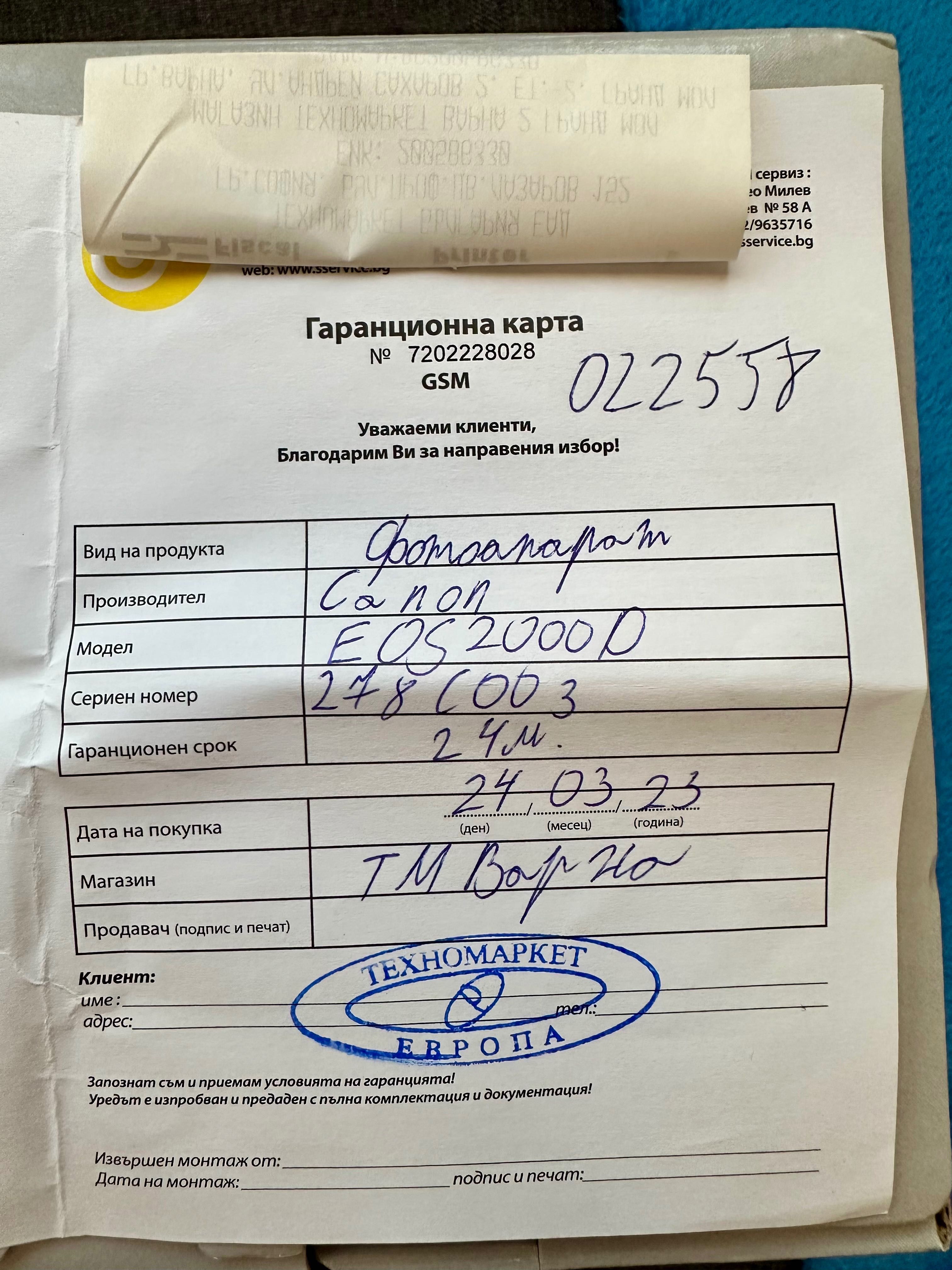Canon EOS 2000D + обектив + 32GB карта БЕЗ СЛЕДИ ОТ УПОТРЕБА