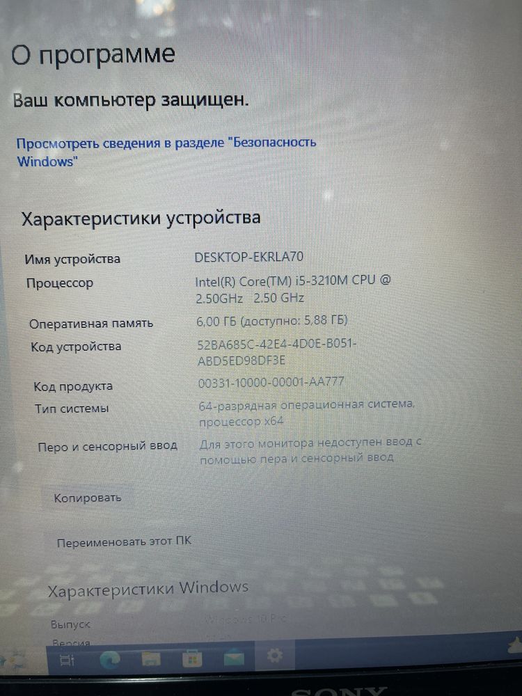 Ноутбук Sony Core i5