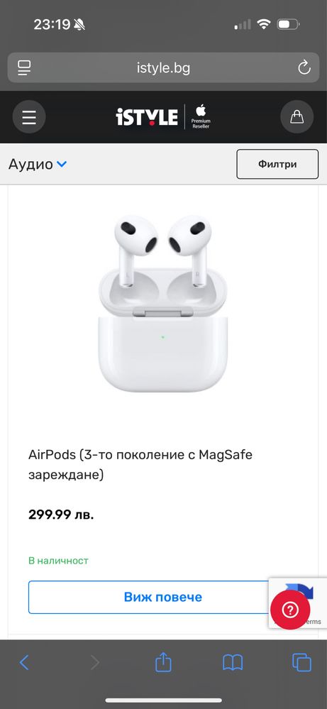 AirPods 3 с MagSafe и подарък кейс