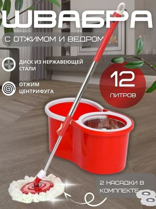 Tozalash to‘plami: 360° aylanuvchi mop va siqish funksiyali chelak