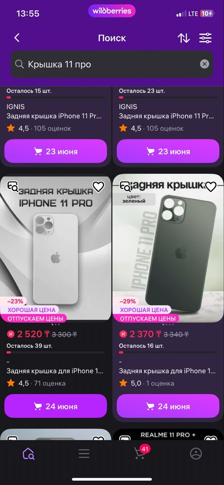11про 256гб читать внимательно
