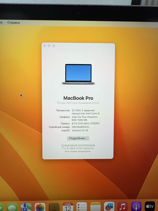 MacBook PRO 2017 13inch. TouchBar. Retina. Core i5/8/256GB