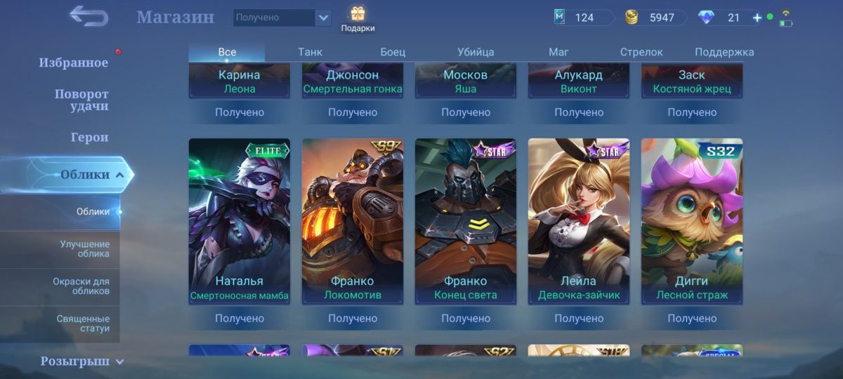 Аккаунт Mobile Legends